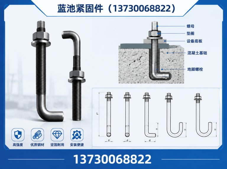 邯郸预埋螺栓展示图