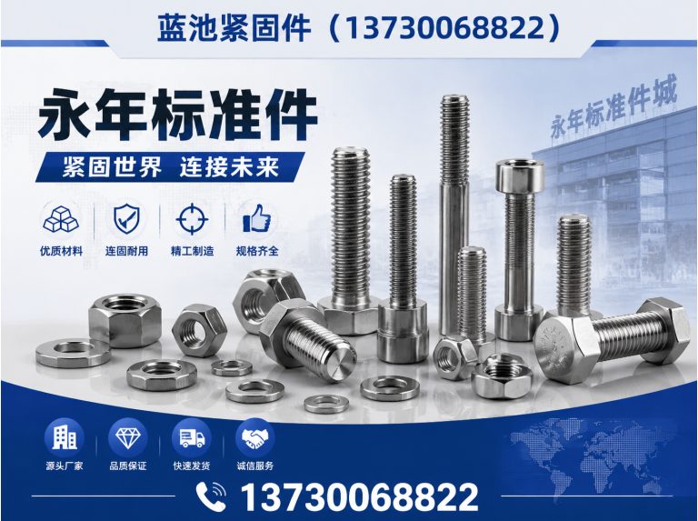 邯郸地脚螺栓展示图